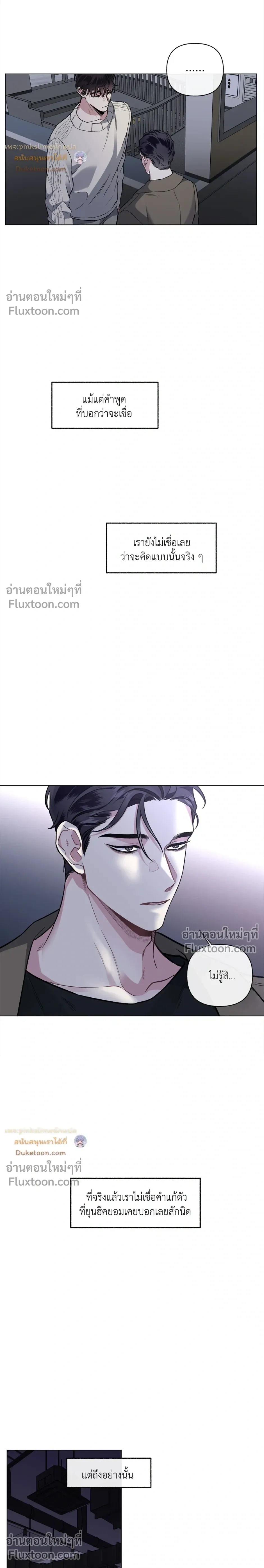 Unrequited Love หน้า 3