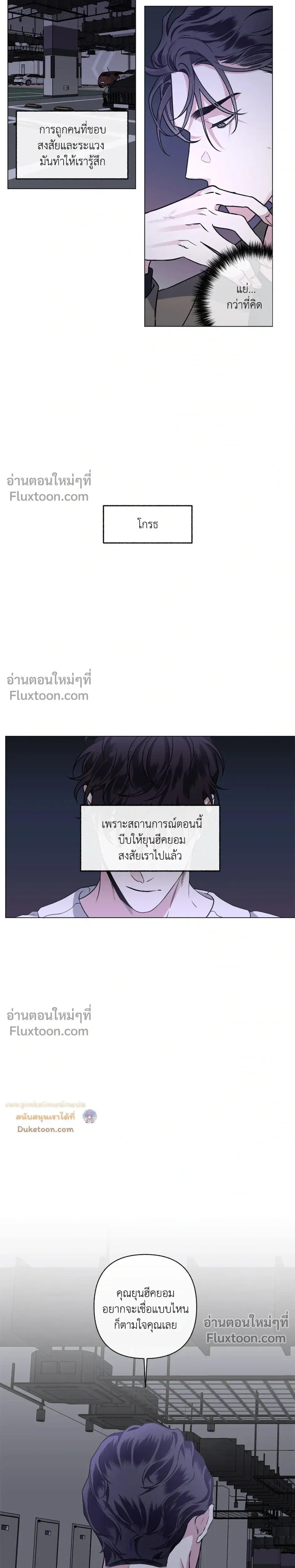 Unrequited Love หน้า 4