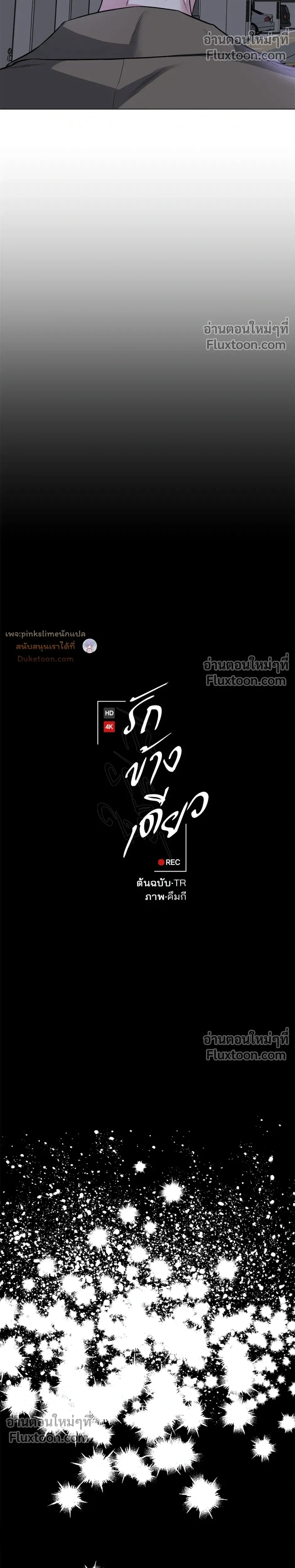 Unrequited Love หน้า 5