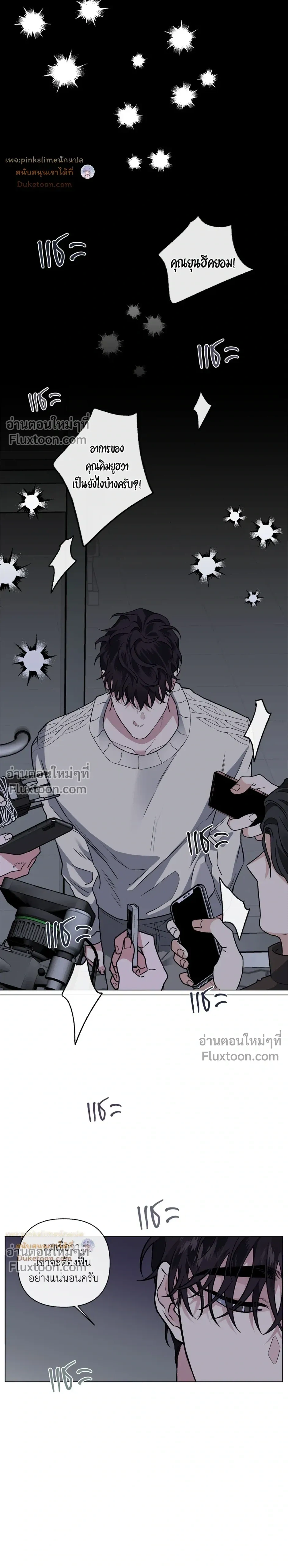 Unrequited Love หน้า 6