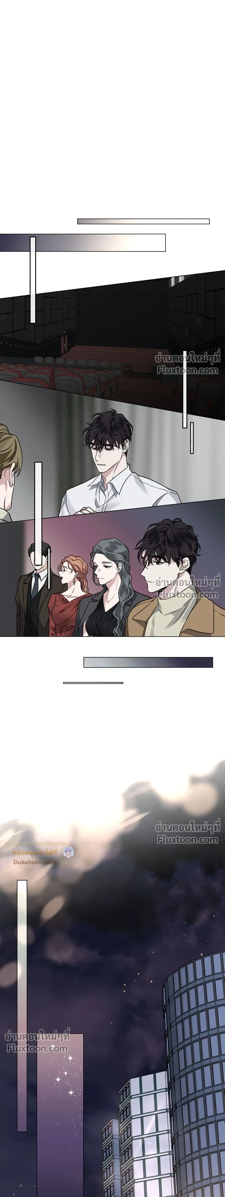 Unrequited Love หน้า 7
