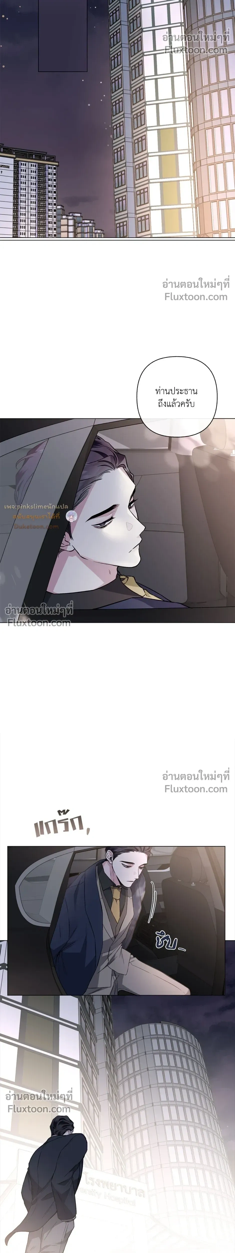 Unrequited Love หน้า 8