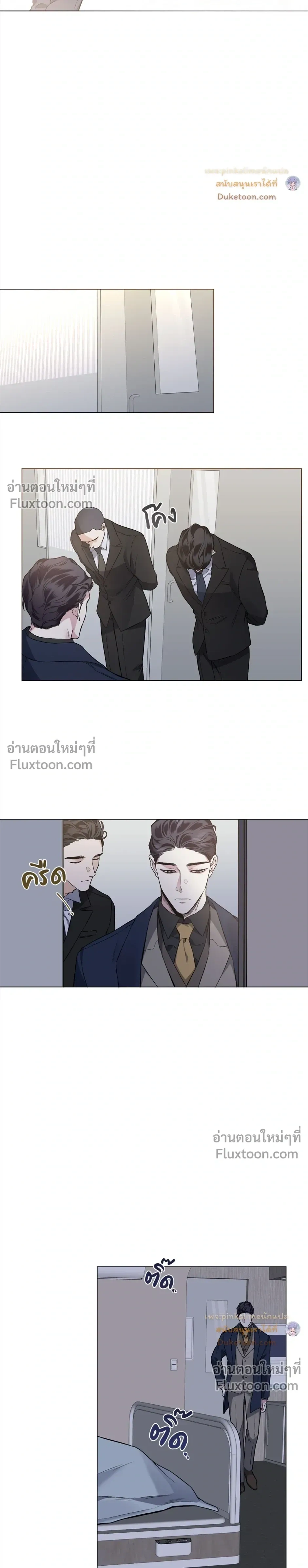 Unrequited Love หน้า 9