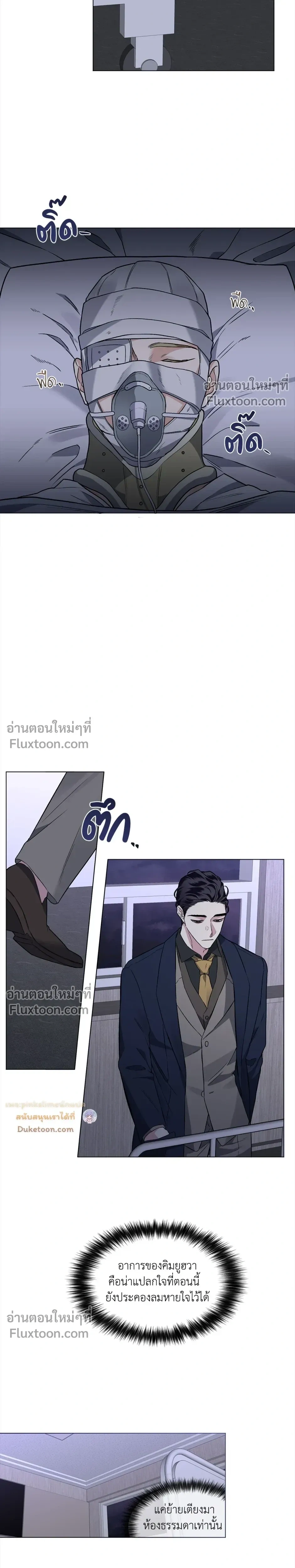 Unrequited Love หน้า 10