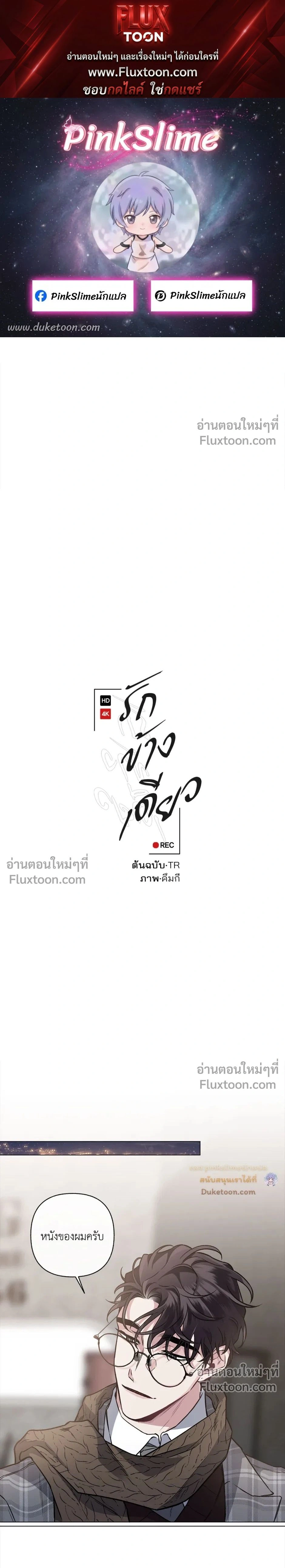 Unrequited Love หน้า 1
