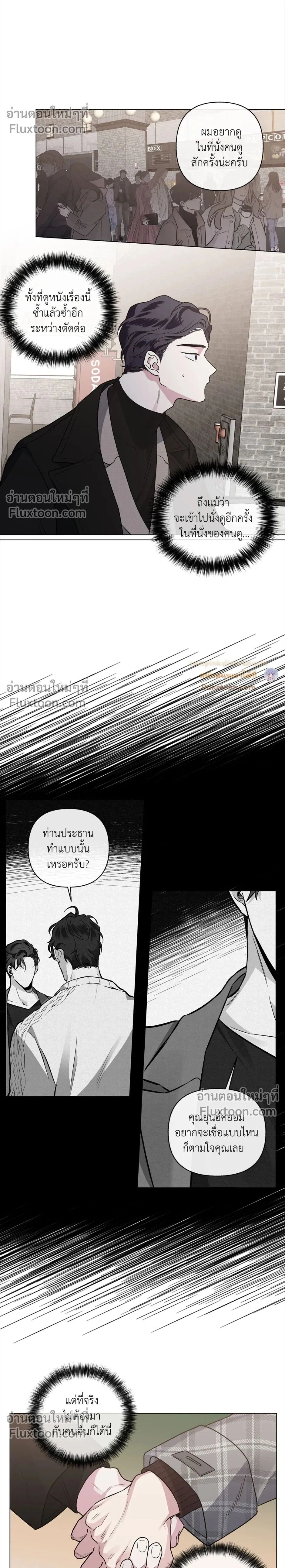 Unrequited Love หน้า 2