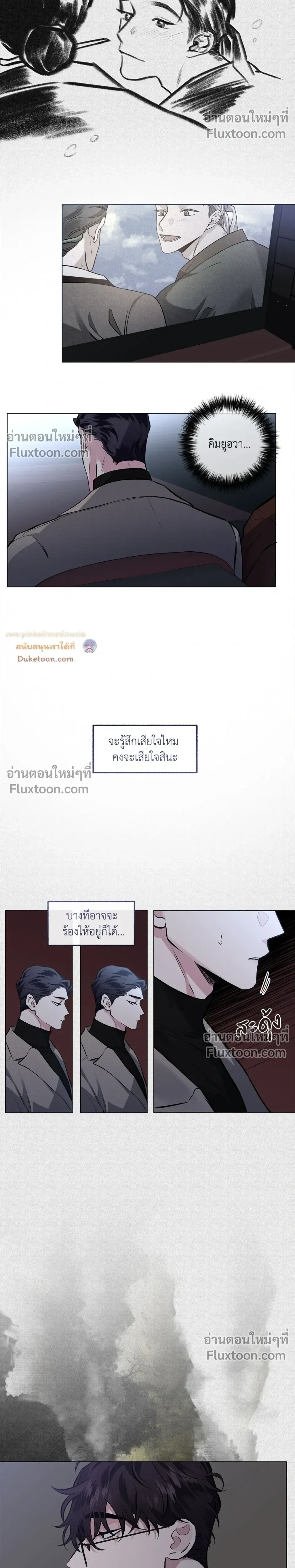 Unrequited Love หน้า 11