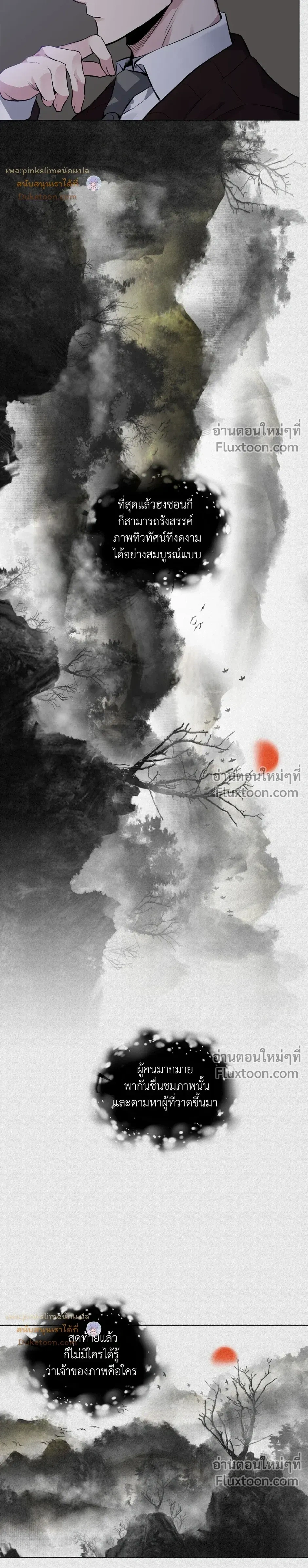 Unrequited Love หน้า 12