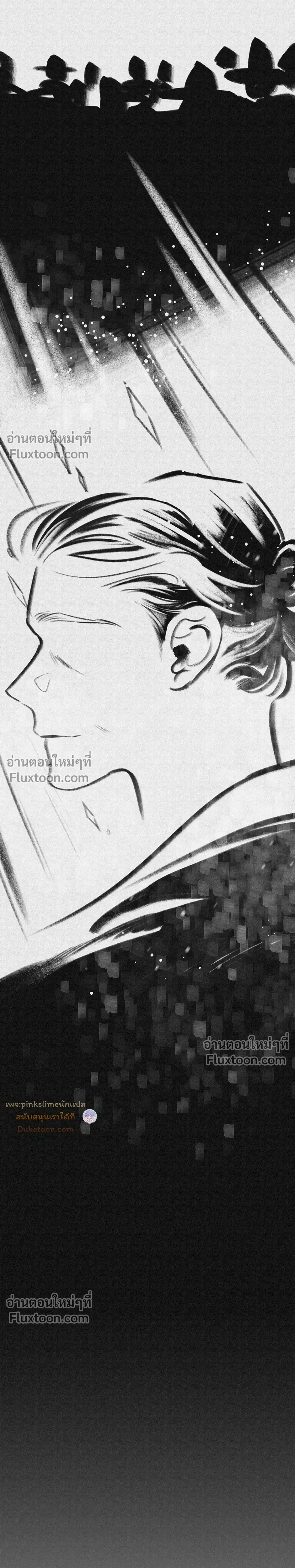 Unrequited Love หน้า 13