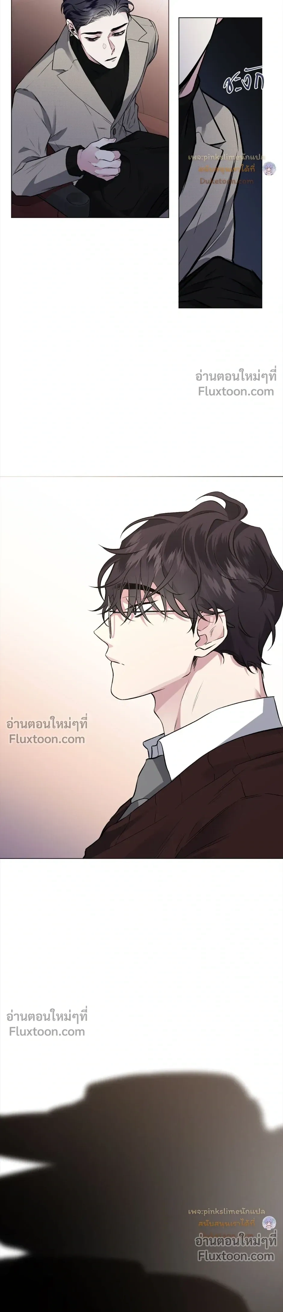 Unrequited Love หน้า 15