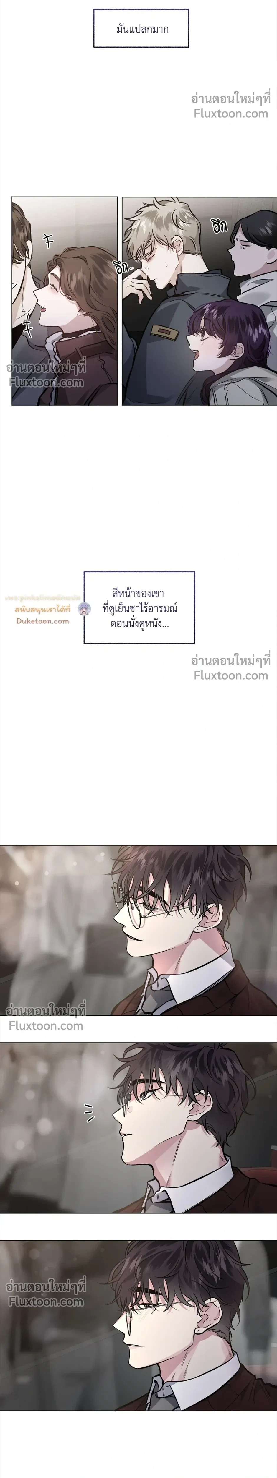 Unrequited Love หน้า 17