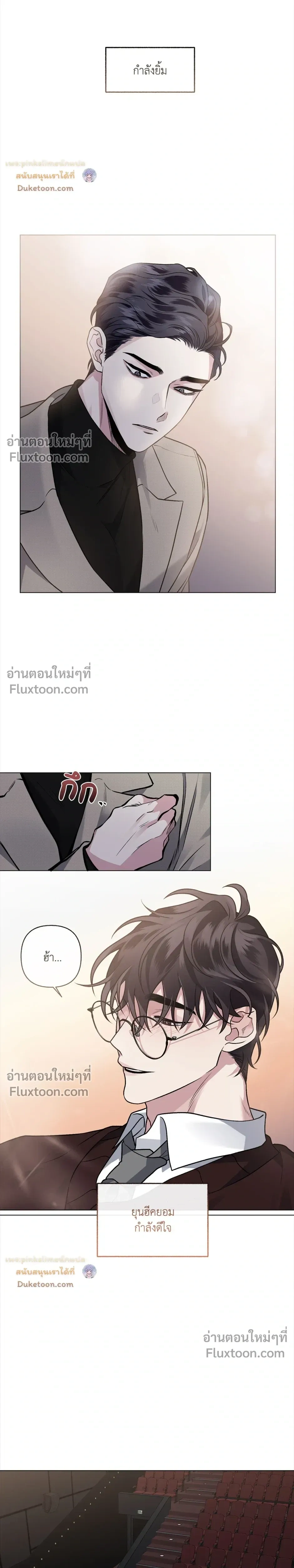Unrequited Love หน้า 18