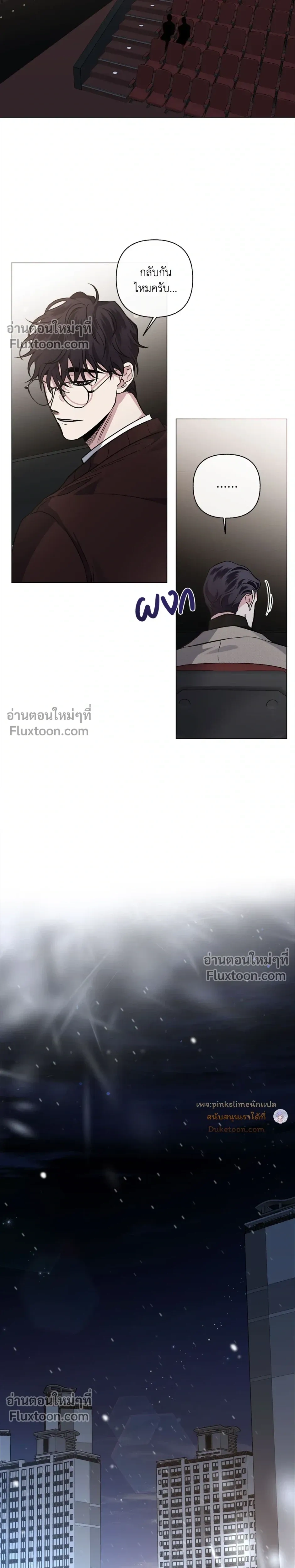 Unrequited Love หน้า 19