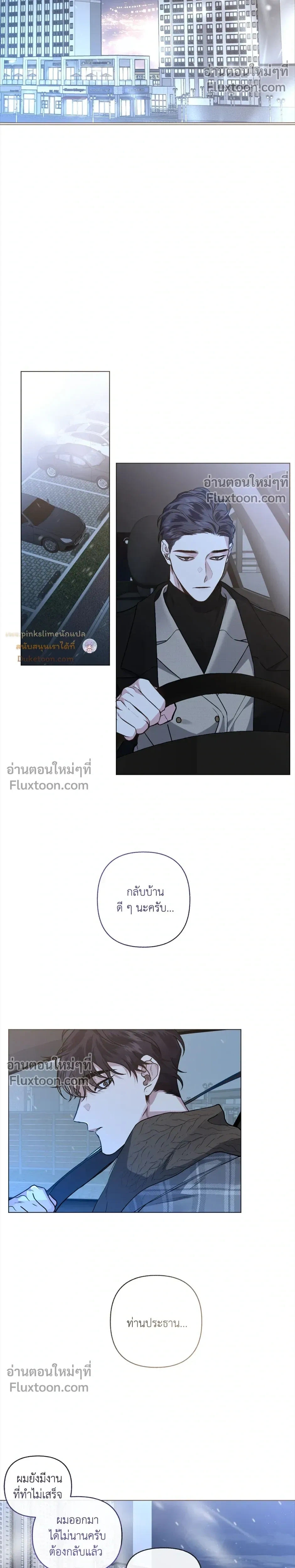 Unrequited Love หน้า 20