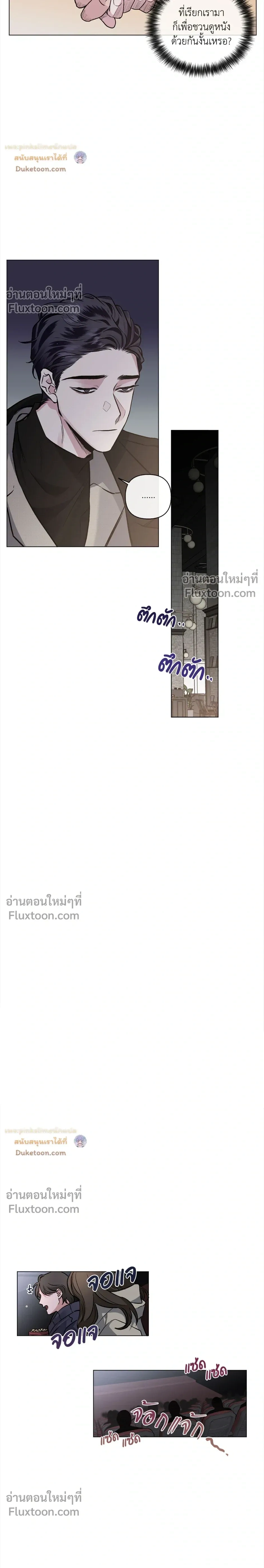 Unrequited Love หน้า 3