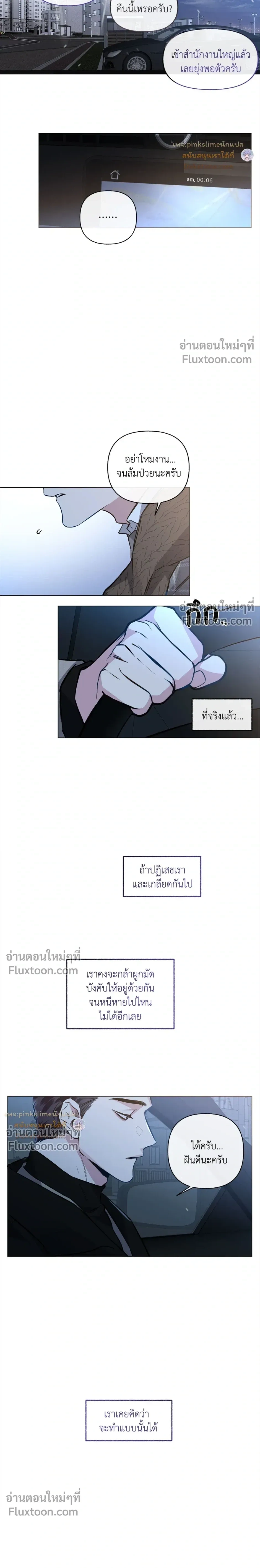 Unrequited Love หน้า 21