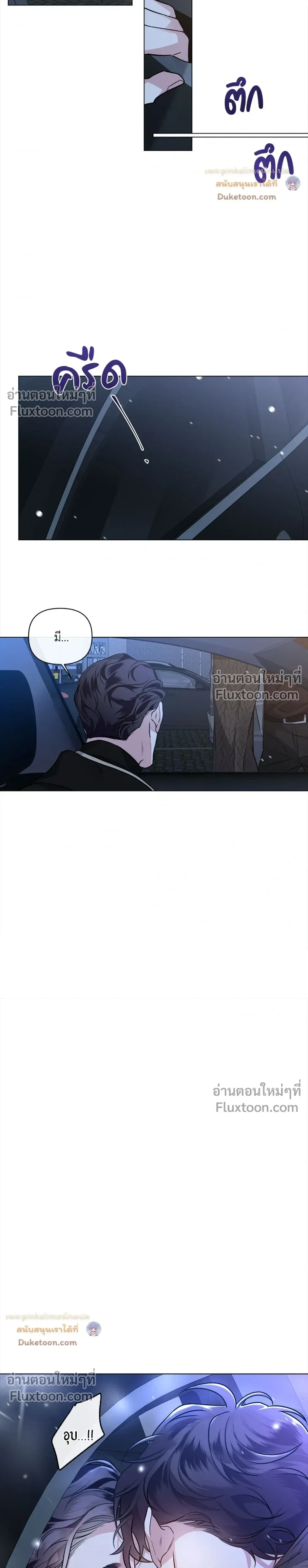 Unrequited Love หน้า 24