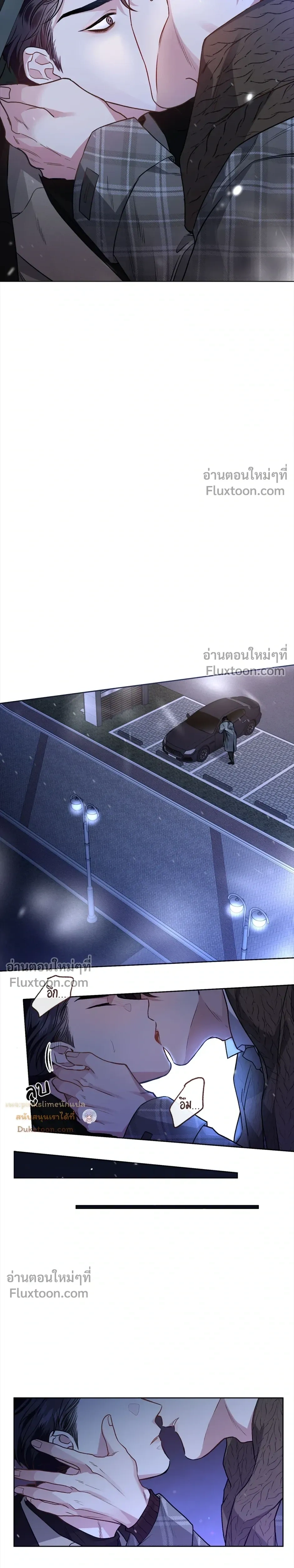 Unrequited Love หน้า 25