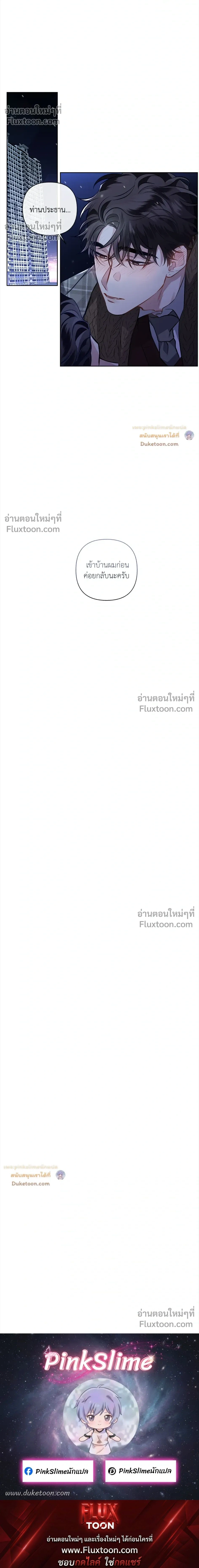 Unrequited Love หน้า 26