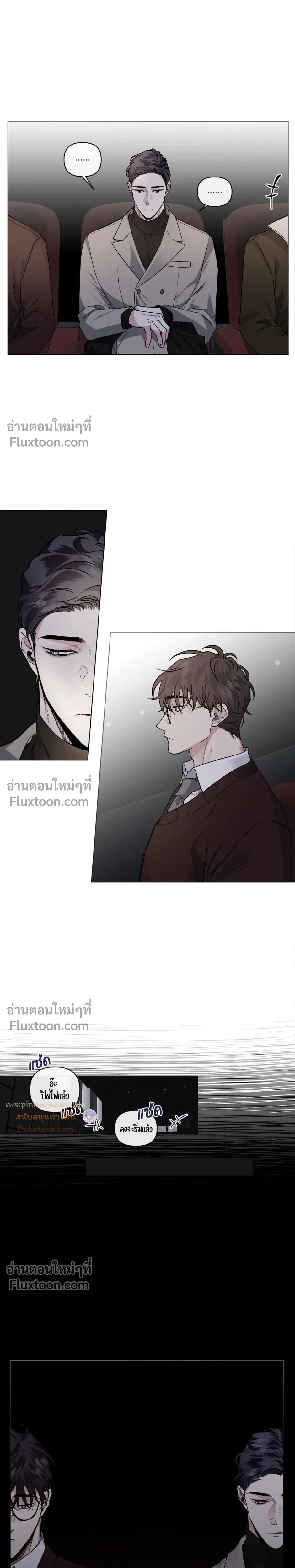Unrequited Love หน้า 4