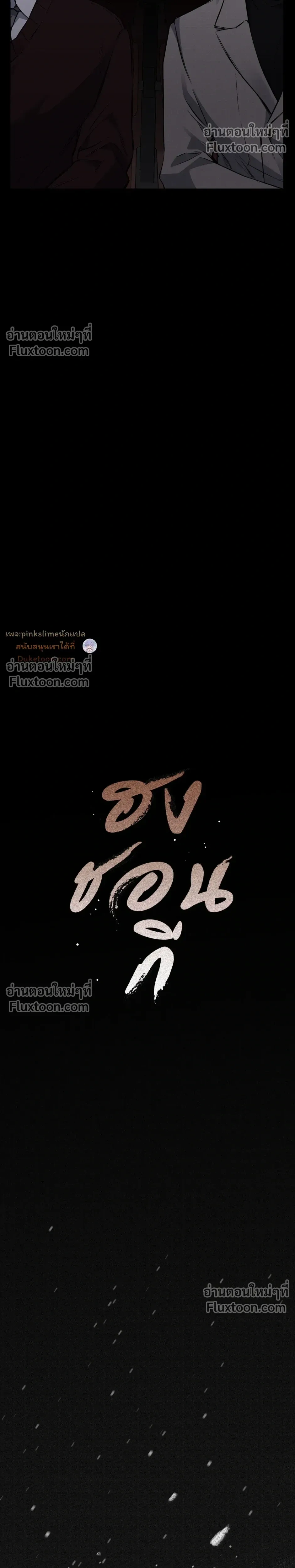 Unrequited Love หน้า 5