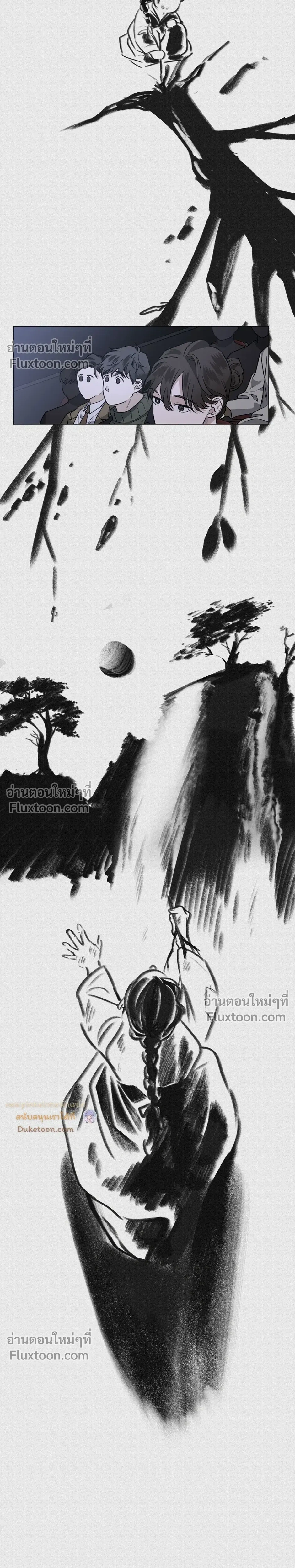 Unrequited Love หน้า 7