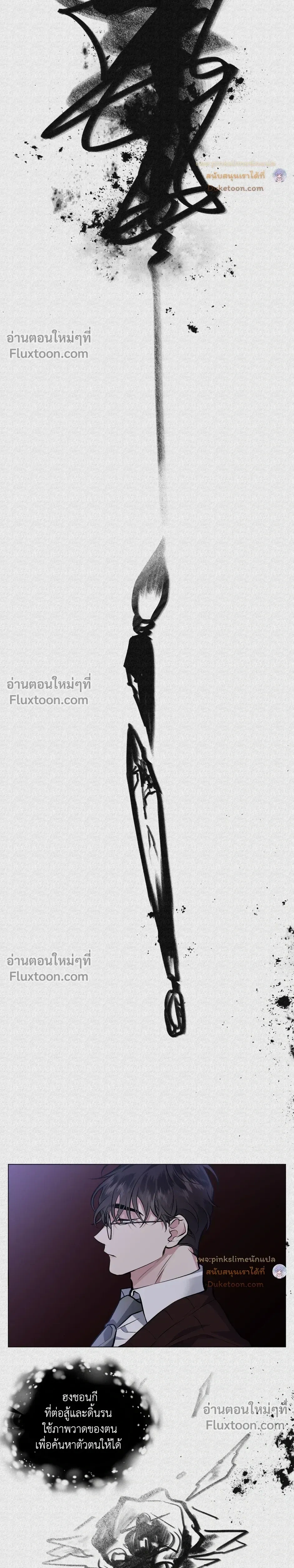 Unrequited Love หน้า 9