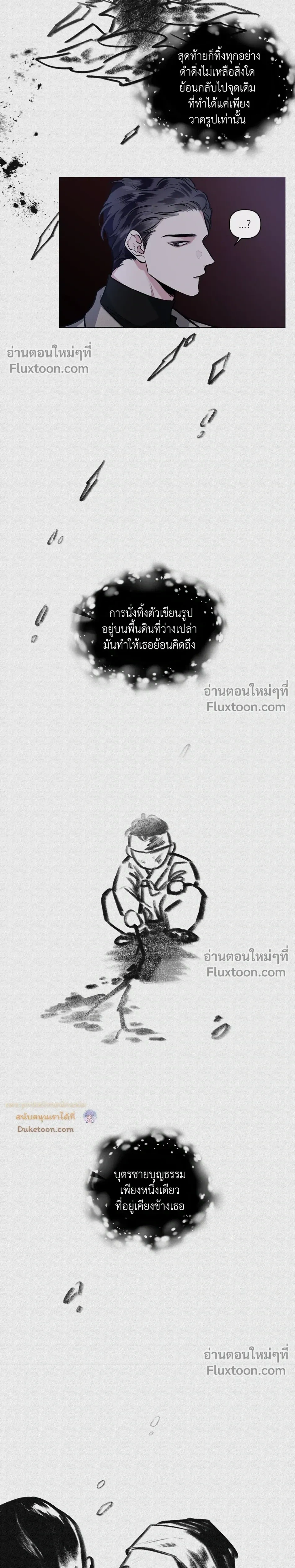 Unrequited Love หน้า 10