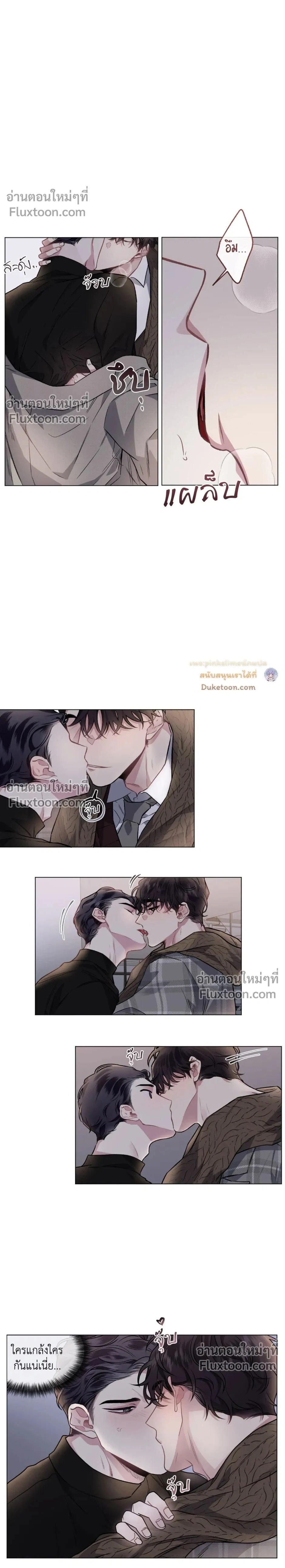 Unrequited Love หน้า 2