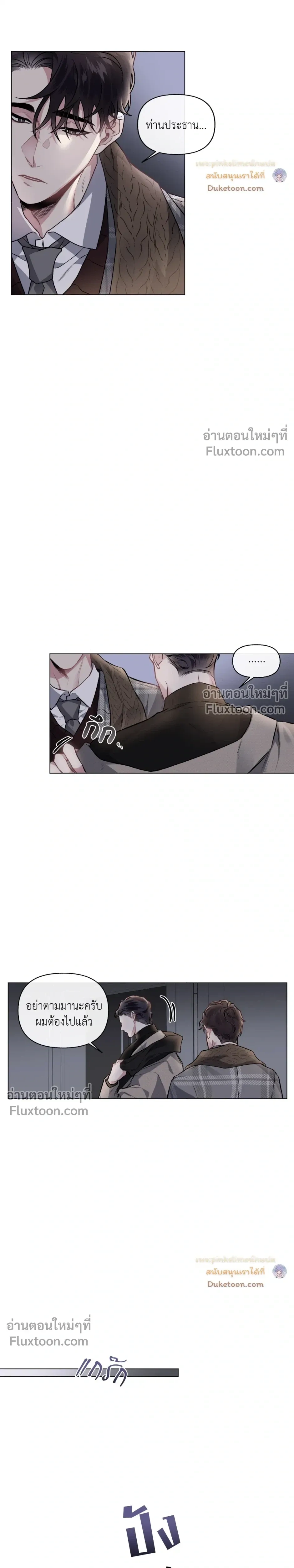 Unrequited Love หน้า 12