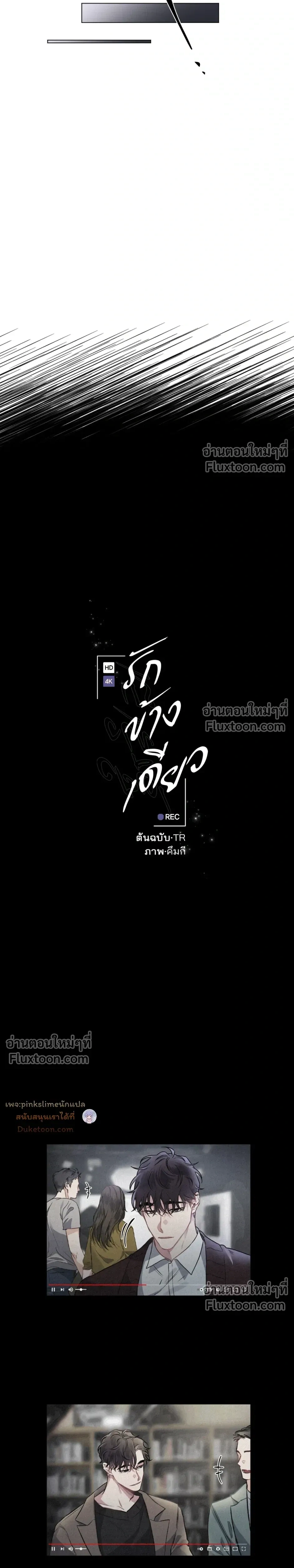 Unrequited Love หน้า 13