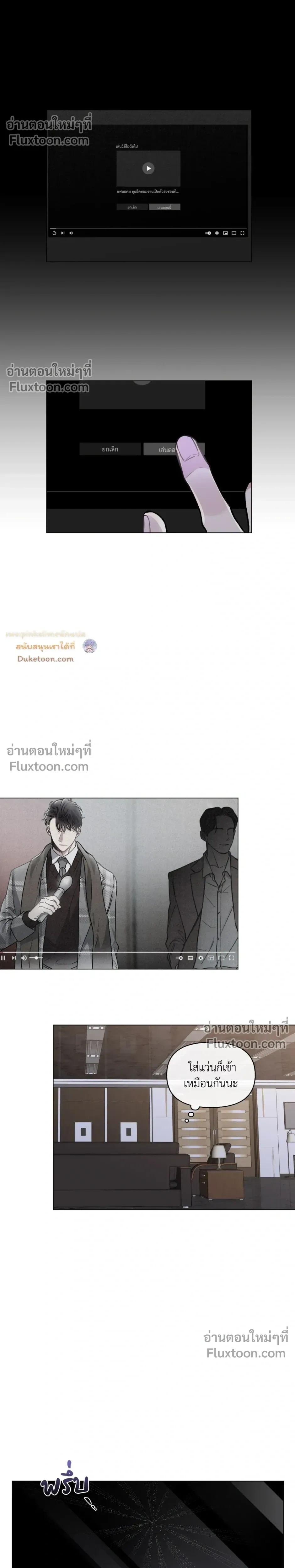 Unrequited Love หน้า 14