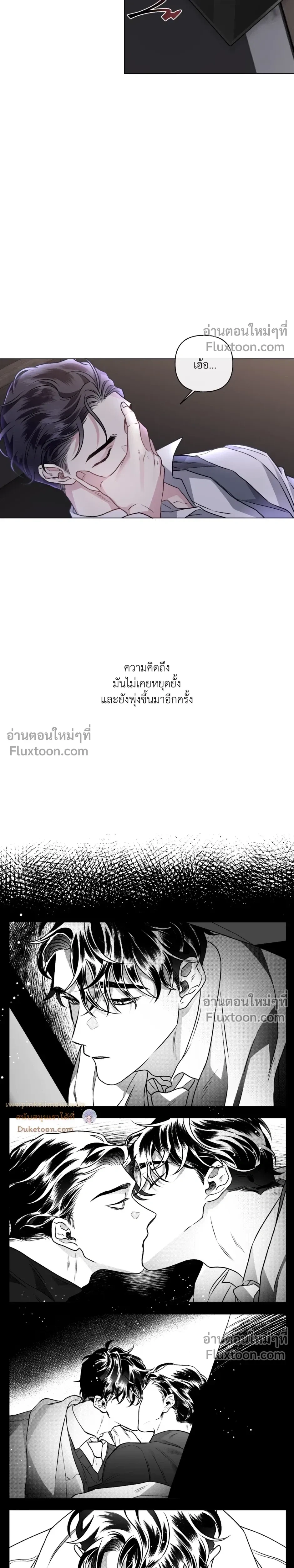 Unrequited Love หน้า 16