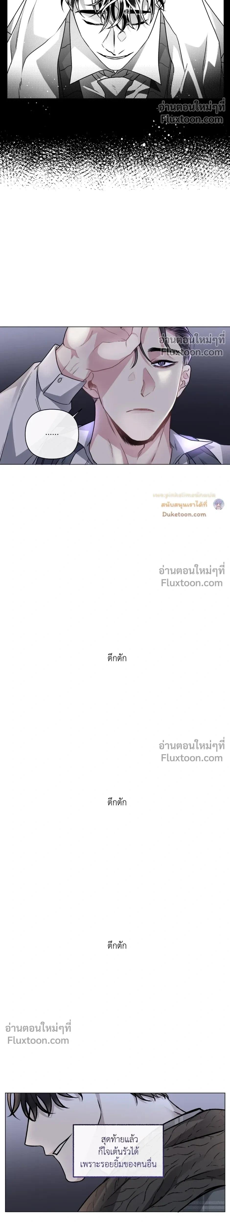Unrequited Love หน้า 17