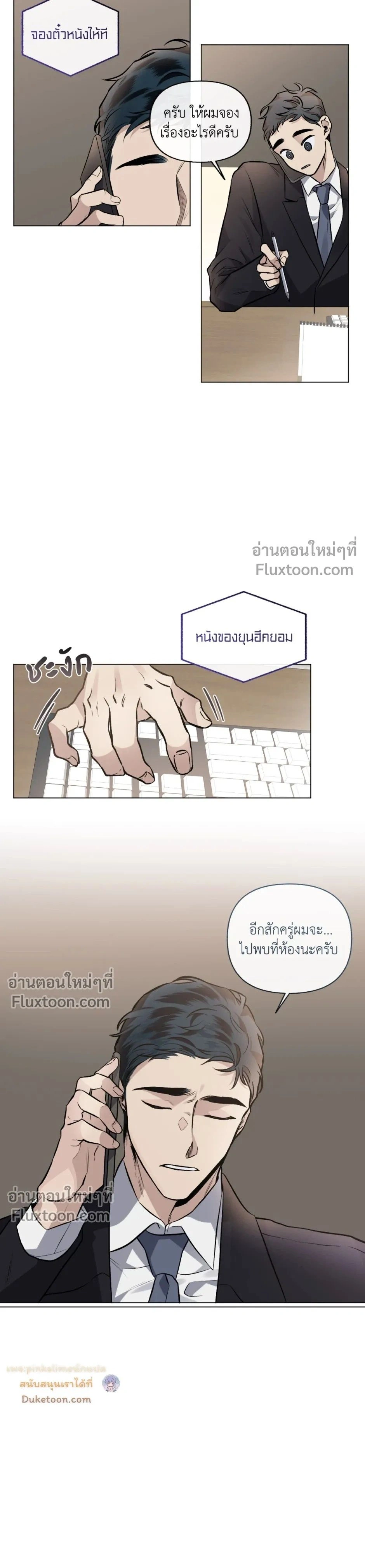 Unrequited Love หน้า 19