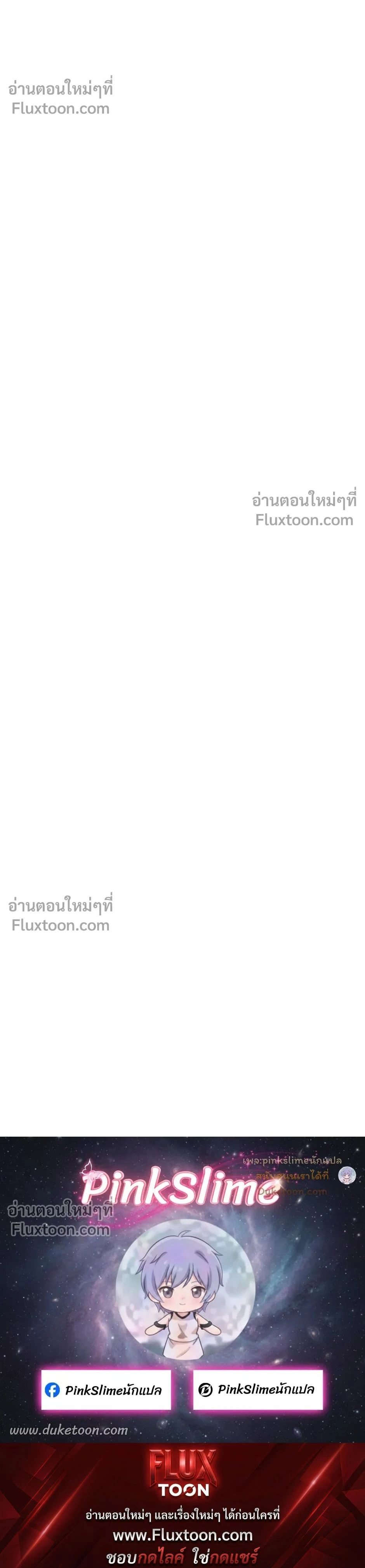 Unrequited Love หน้า 20