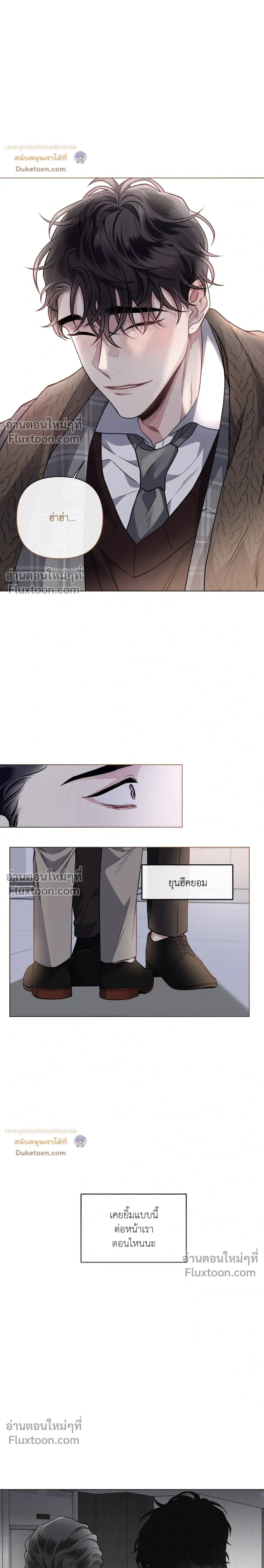 Unrequited Love หน้า 3