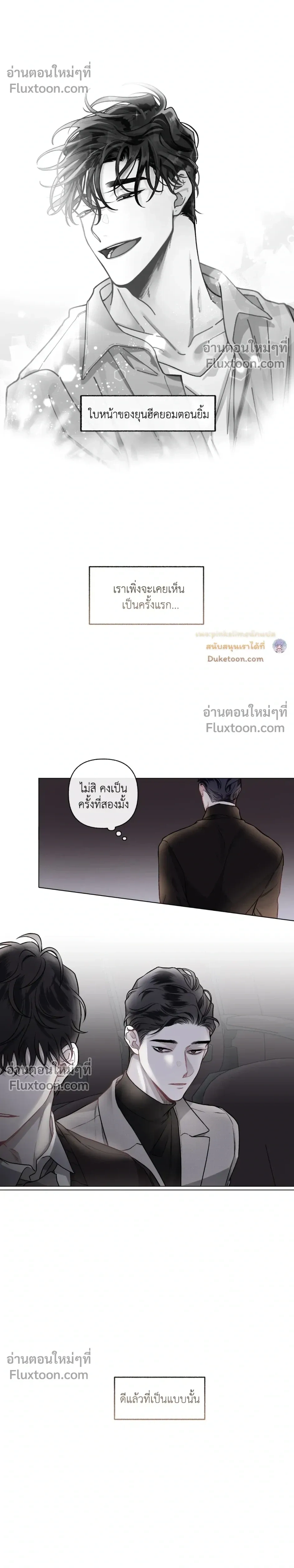 Unrequited Love หน้า 5