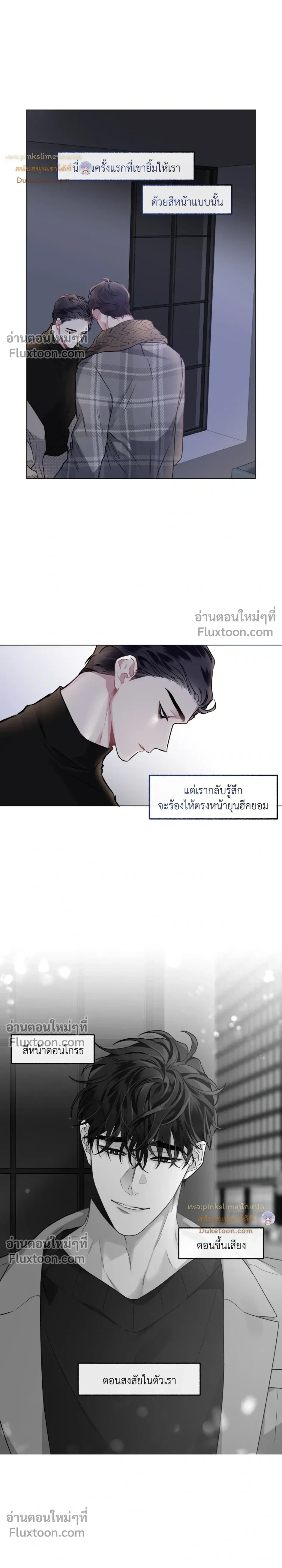 Unrequited Love หน้า 6