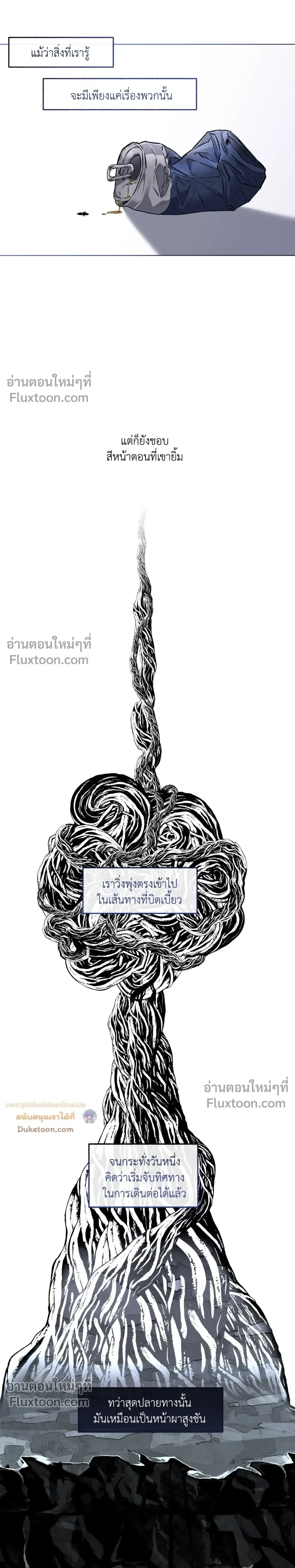 Unrequited Love หน้า 7