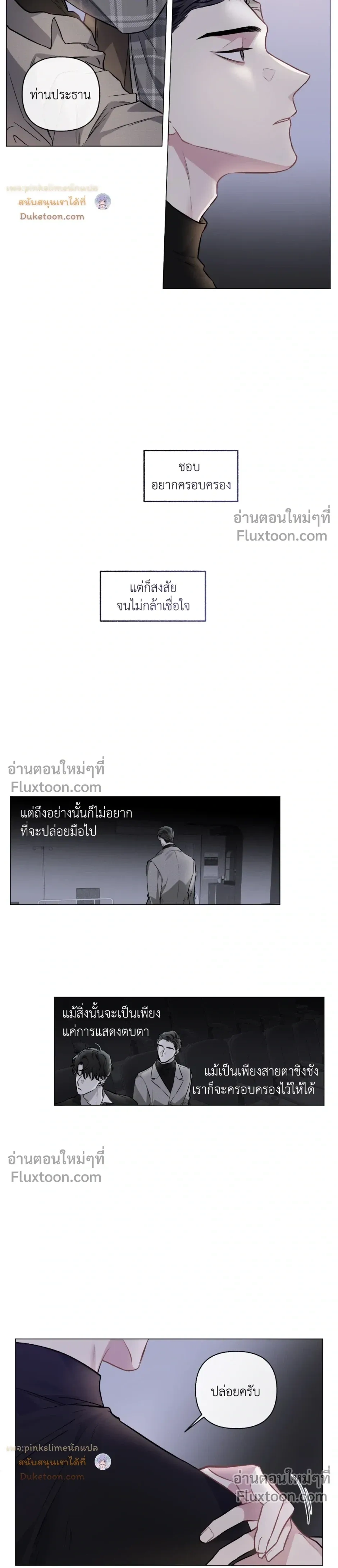 Unrequited Love หน้า 9
