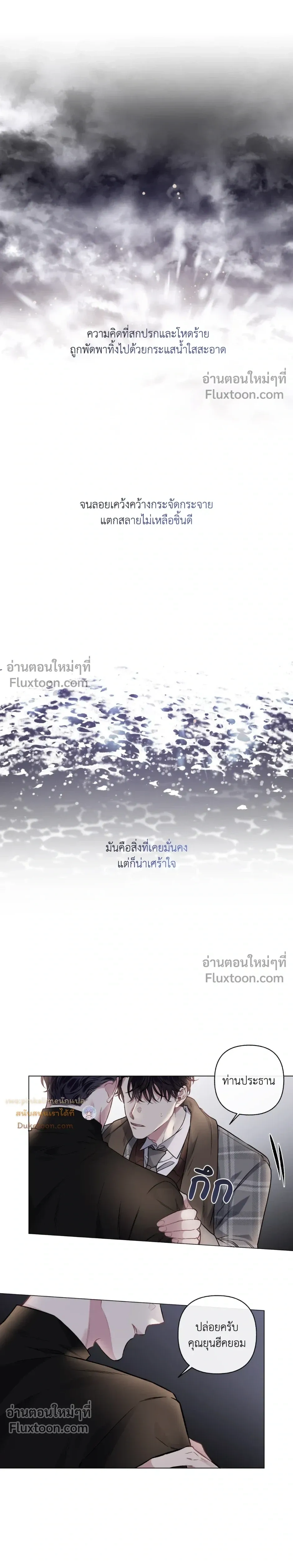 Unrequited Love หน้า 10