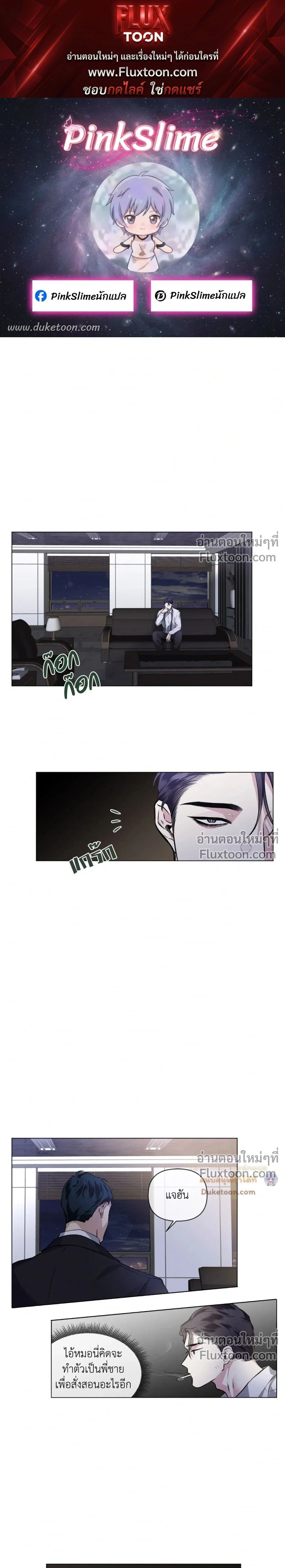 Unrequited Love หน้า 1