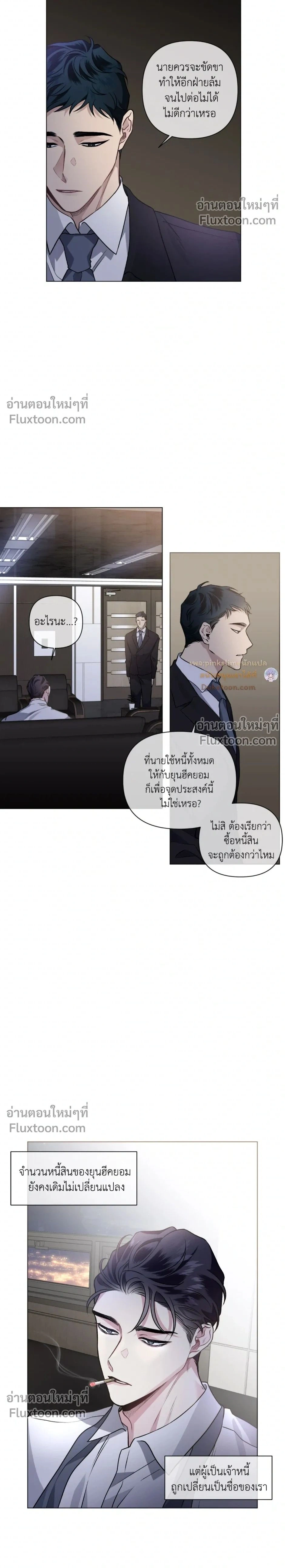 Unrequited Love หน้า 2