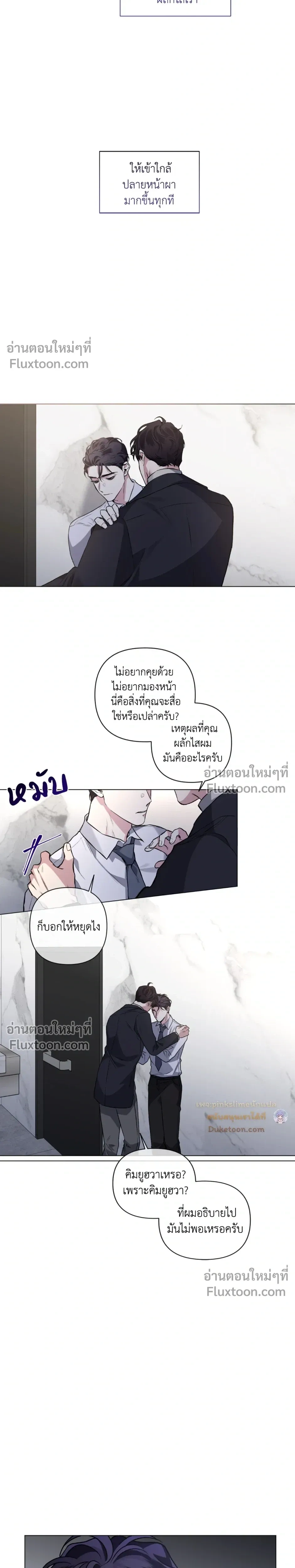 Unrequited Love หน้า 13