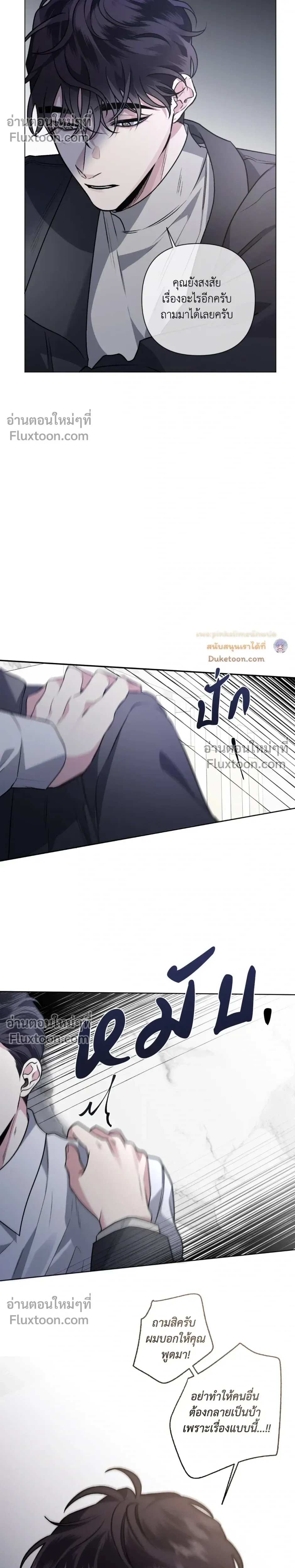 Unrequited Love หน้า 14