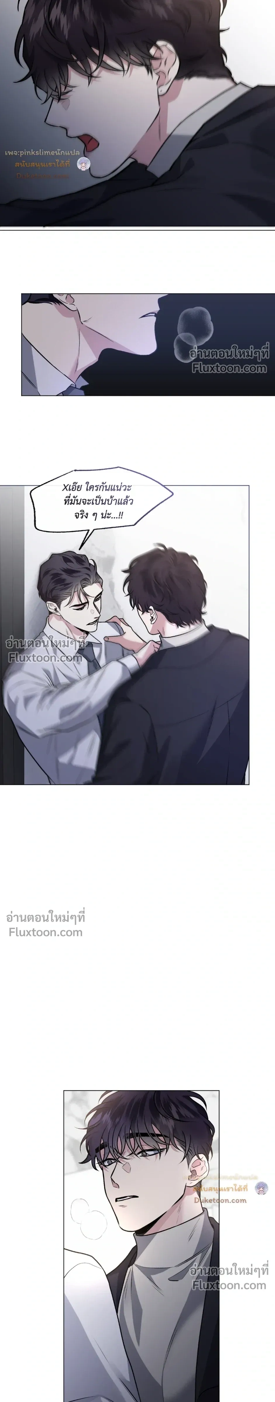 Unrequited Love หน้า 15