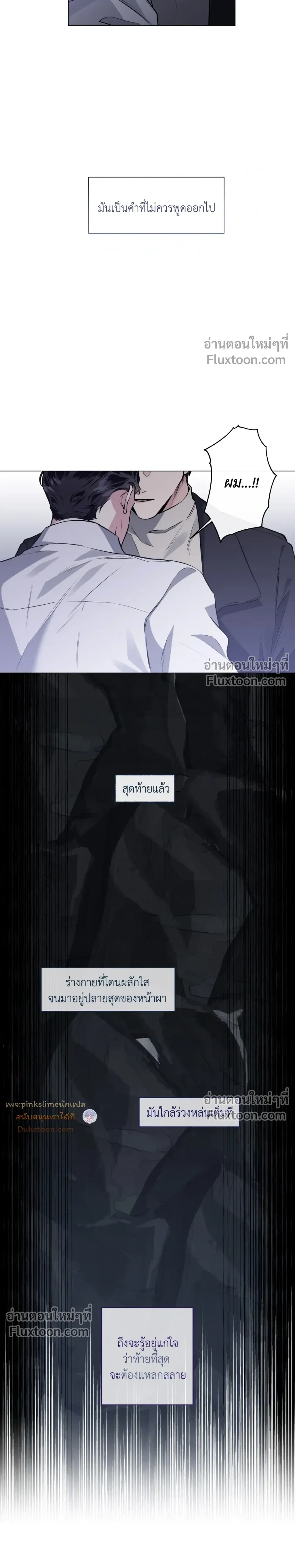 Unrequited Love หน้า 16