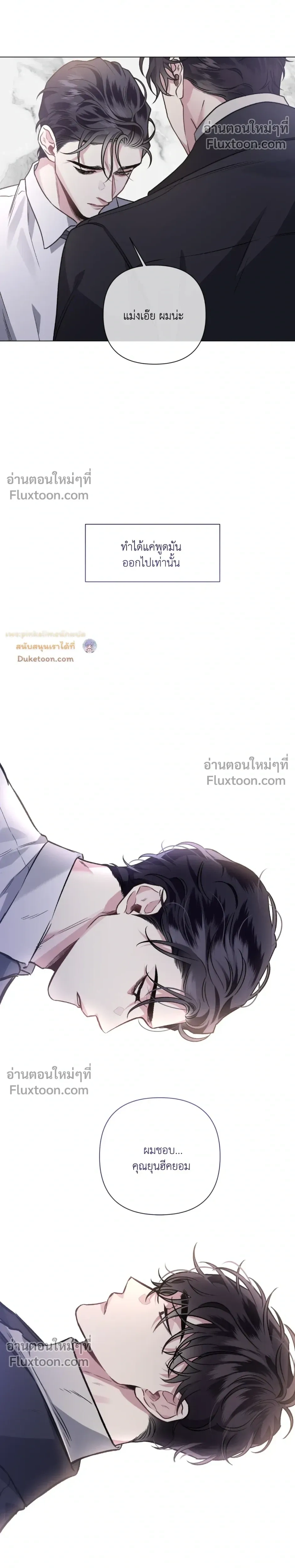 Unrequited Love หน้า 17