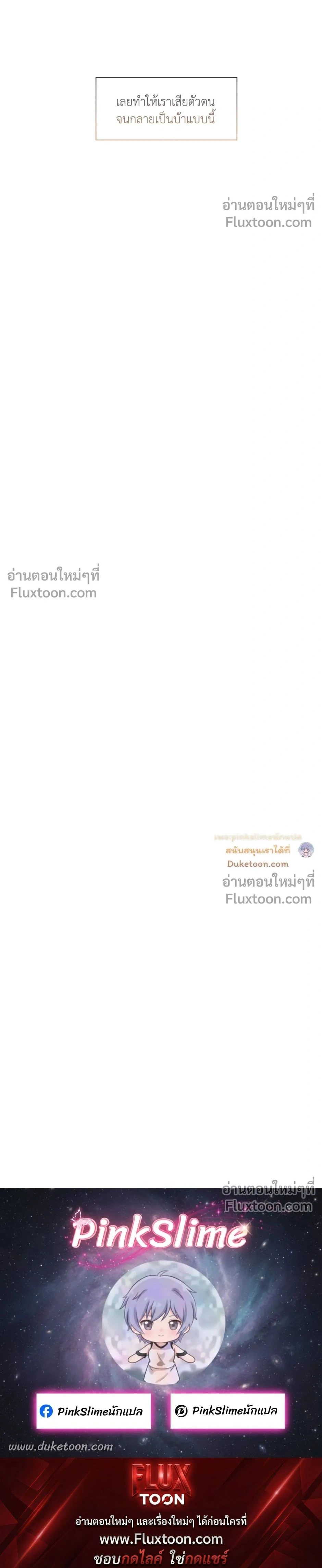 Unrequited Love หน้า 20